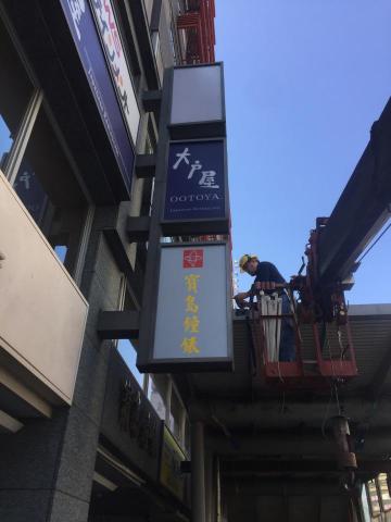 全能廣告事業有限公司 - 