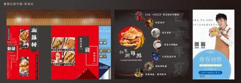 jie - 店家外觀設計(門柱，招牌，壁畫，立牌)