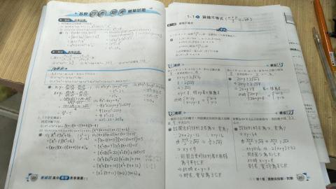 KAREN老師 - 高一數學-備課筆記