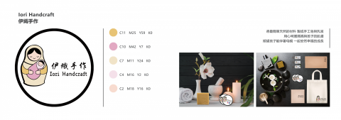 意義設計工作室 - 