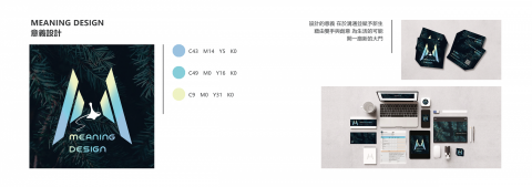 意義設計工作室 - 