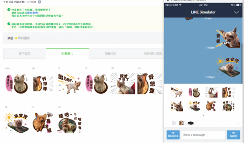 Vera H -平面設計 - line貼圖設計-寵物系列-圖片+電繪