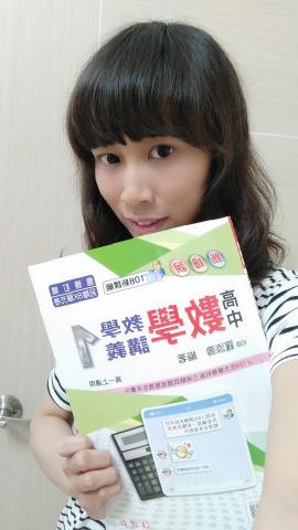 KAREN老師 - 2020/07-開始接任高一數學老師