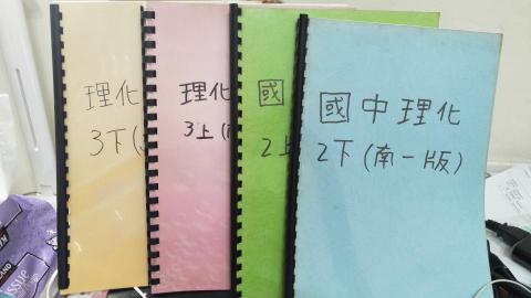 KAREN老師 - 國中就學時期理化筆記依舊留著