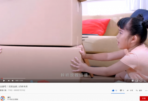 蔡昀儒 - 合作廣告 - 遠雄新未來3