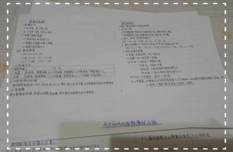 高年級安親/數學進度 - 學習小重點製作