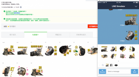 Vera H -平面設計 - line貼圖設計-寵物系列-圖片+電繪