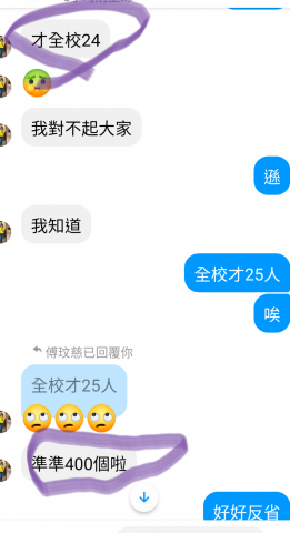 高年級安親/數學進度 - 與學生輕鬆的互動，成績到達校排24名，（全年級400人）