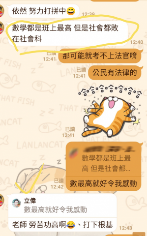 高年級安親/數學進度 - 學生班排第四名，家長反饋！