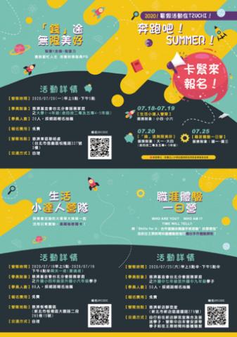 先設計 Design - 雙面摺頁dm設計 先設計 Design - 雙面摺頁dm設計