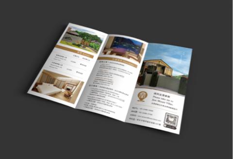 無 - 民宿包摺DM｜正面
文字編排，相片調色