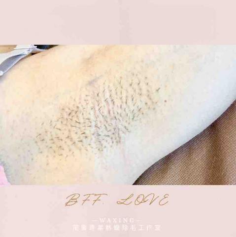 閨蜜 BFF. Love 專業熱蠟除毛 - 