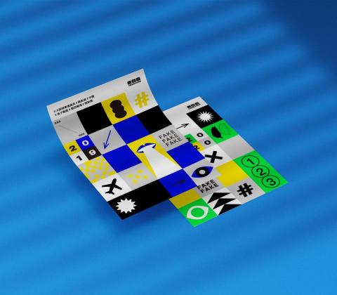 龍個人工作室 - 海報設計