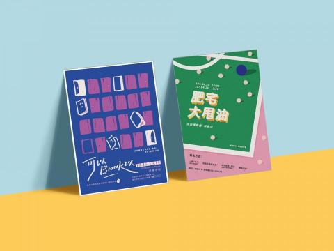 龍個人工作室 - 活動海報