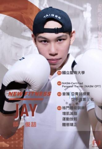 新動力體能顧問有限公司 - 