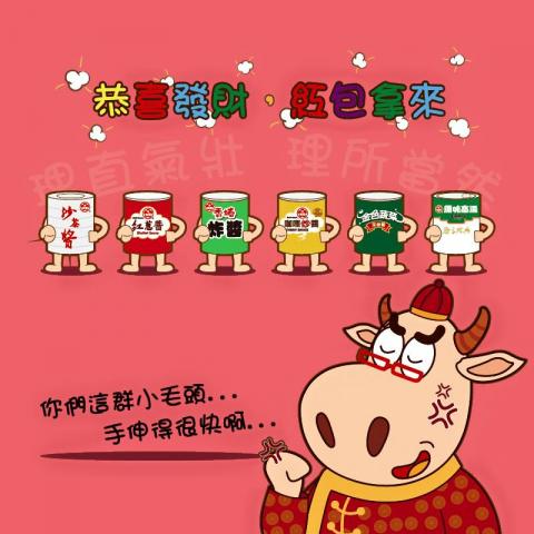 由奈小姐工作室 - 社群 | 搭上賀年風潮,露出產品(Q版罐頭) 由奈小姐工作室 - 社群 | 搭上賀年風潮,露出產品(Q版罐頭)