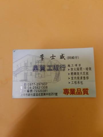 鼎賀工程行 - 提供浴室無障礙空間的專家 鼎賀工程行 - 提供浴室無障礙空間的專家