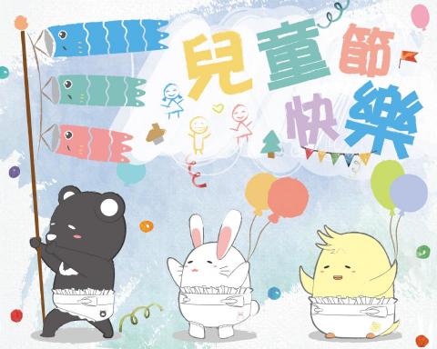 由奈小姐工作室 - 社群 | 透過兒童節軟性宣傳尿布 由奈小姐工作室 - 社群 | 透過兒童節軟性宣傳尿布