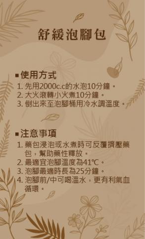 由奈小姐工作室 - 商品 | 泡腳包貼紙 由奈小姐工作室 - 商品 | 泡腳包貼紙