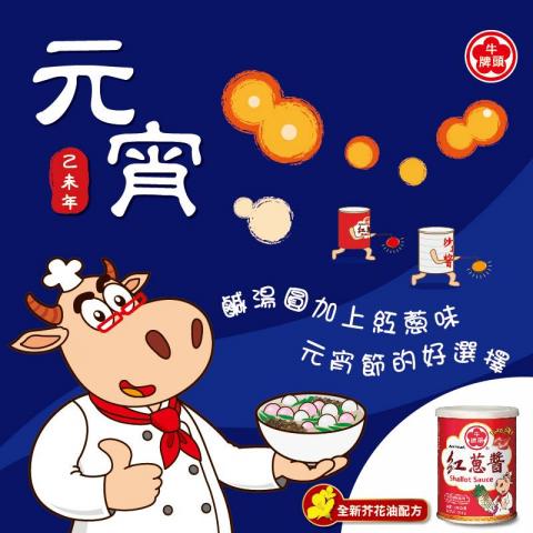 由奈小姐工作室 - 社群 | 透過節慶露出新產品 由奈小姐工作室 - 社群 | 透過節慶露出新產品