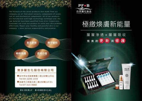 N.C.D設計工作室 - 保養品套裝組合介紹型錄- A4摺頁式 DM設計 N.C.D設計工作室 - 保養品套裝組合介紹型錄- A4摺頁式 DM設計