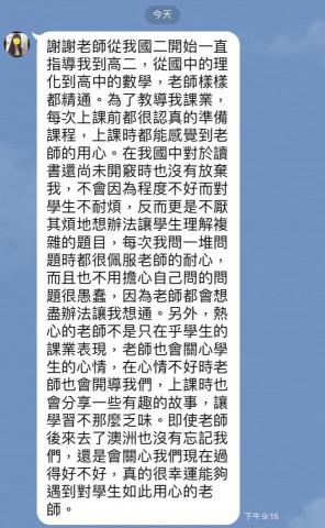 鄭宇軒 Peter - 畢業學生心得分享1