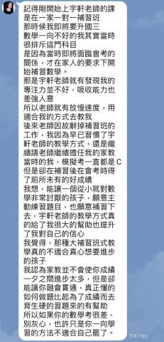 鄭宇軒 Peter - 畢業學生心得分享4