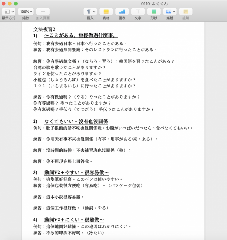 Kenny（りく） - 客製化文法教材，提供給線上教學課後複習。
