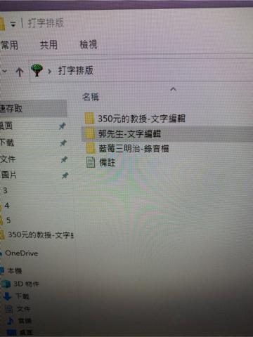 蔡雨芬 - 目前已接洽之雇主