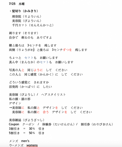 Kenny（りく） - 利用常見的場景對話，加深學生對於AB角色的會話內容，同時能認識不同領域的日文單字