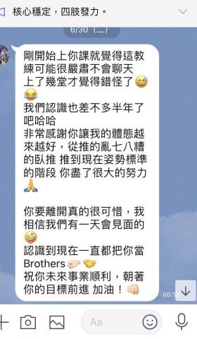 潘儒奕 ( 潘潘 ) - 跟學生亦師亦友,不只上課,私底下也有感情問題也會幫忙解惑(教練難當XD 潘儒奕 ( 潘潘 ) - 跟學生亦師亦友,不只上課,私底下也有感情問題也會幫忙解惑(教練難當XD