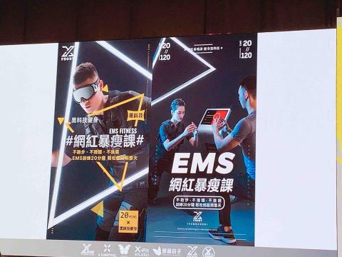 xline健身俱樂部 - EMS 20分鐘等同2小時重訓～效果好