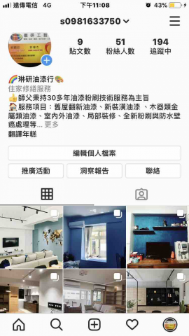 琳研工程行🌈（油漆.木工.水電） - 