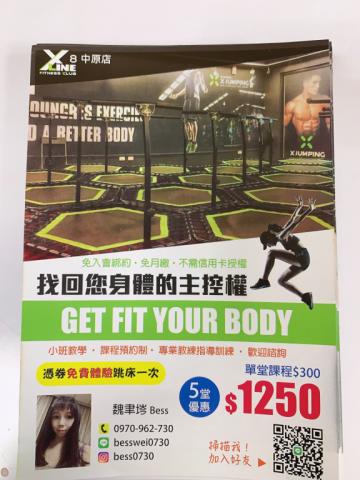 xline健身俱樂部 - 