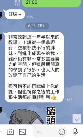 潘儒奕 ( 潘潘 ) - 學生畢業心得,很感動。 潘儒奕 ( 潘潘 ) - 學生畢業心得,很感動。