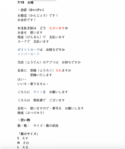 Kenny（りく） - 利用基本單字，練習多種句型，反覆練習更快清楚文法結構。