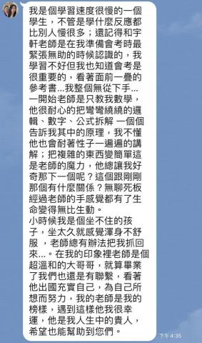 鄭宇軒 Peter - 畢業學生心得分享2