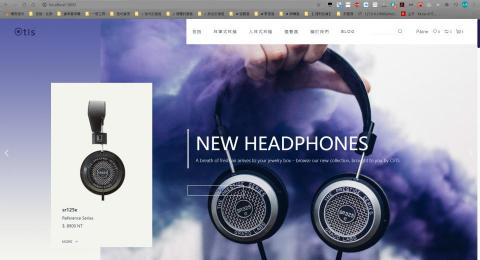王永清 - 耳機電商平台的首頁