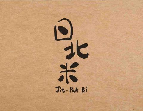 海岸設計 h&aacute;ihoāⁿ siatk&egrave; - Seacoast - 日北米 農作品牌LOGO設計