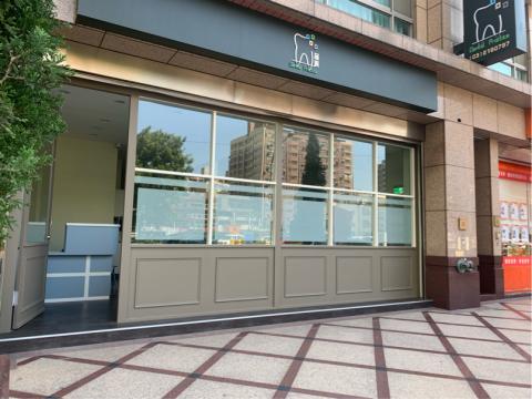 知硯室內裝修設計有限公司 - 桃園文藝特區-牙醫診所大門完工照