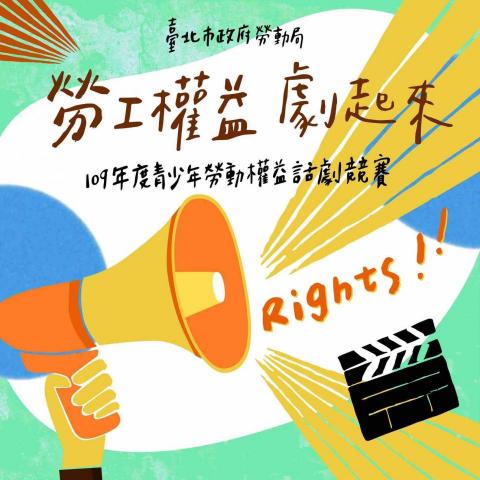 海岸設計 h&aacute;ihoāⁿ siatk&egrave; - Seacoast - 臺北市政府勞動局標案