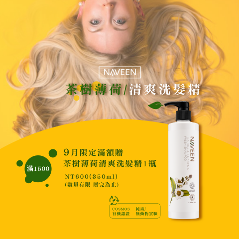 劉君伶 - 洗髮精廣告圖文