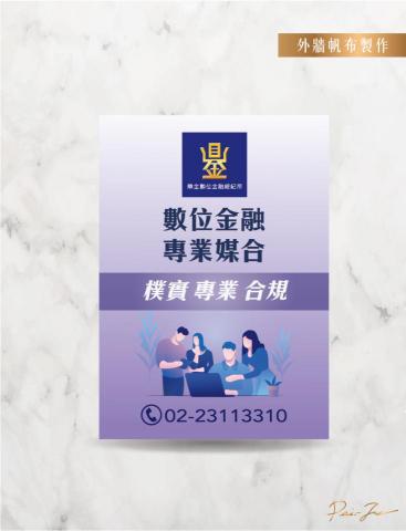 匯旺科技有限公司 - 帆布設計