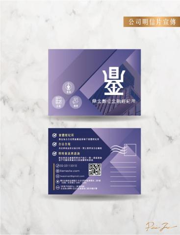匯旺科技有限公司 - 明信片設計