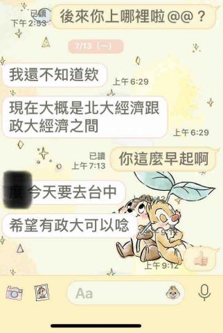 Mika 英文家教一對一💕一對二 - 恭喜?林同學 終於可以苦盡甘來囉～～～邁向繽紛的大學人生