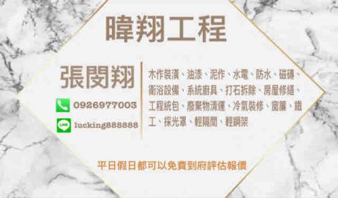 張閔翔 - 提供大理石維修的專家 張閔翔 - 提供大理石維修的專家
