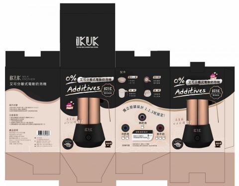 ae - 奶泡機包裝盒設計
