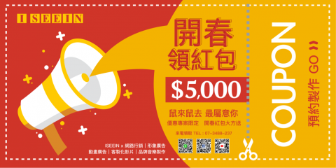 橙檸工作室 - 優惠卷