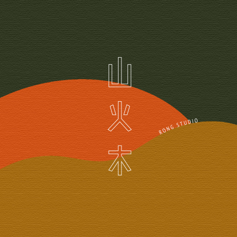 提供北港食物服務的專家山火木影像工作室