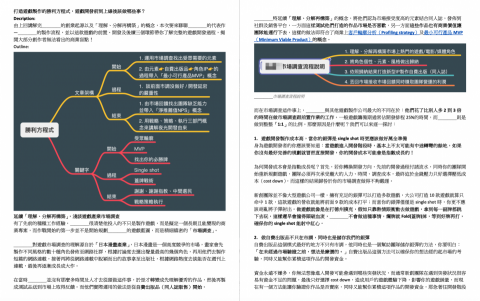 王裕愷 - 遊戲業合作採訪文參考